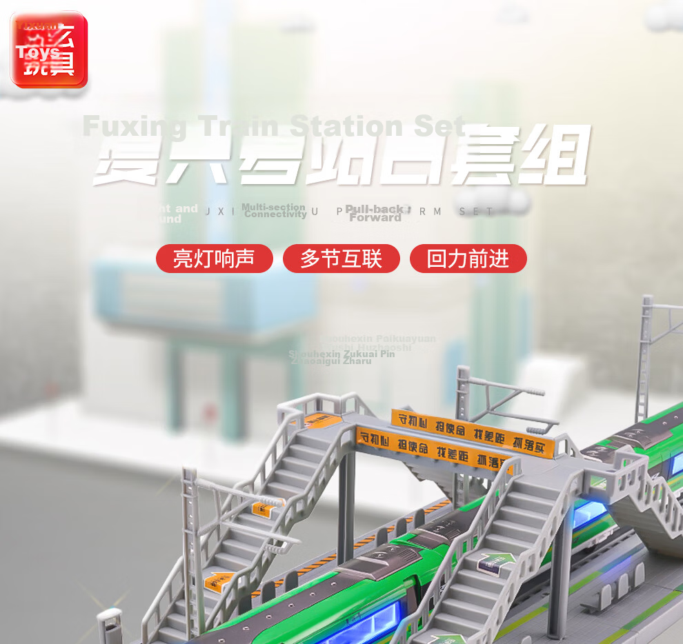 Yixuan Toys Fuxing High-Speed Train Model Harmony Train Track Toy Boys Gift 1