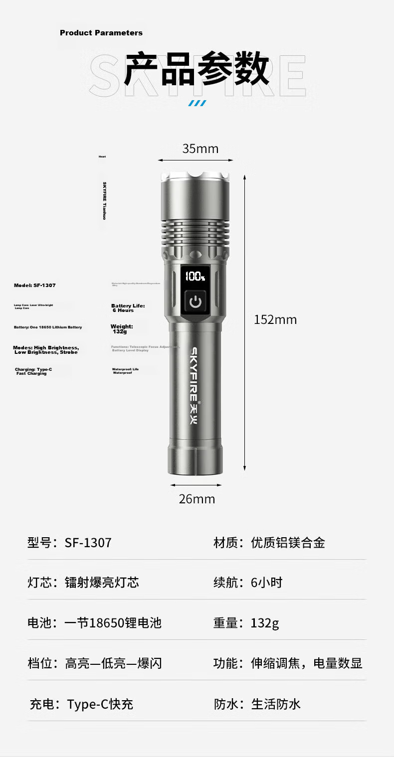 SkyFire Flashlight: Powerful Beam, Long Battery Life, Compact Headlamp, Mini Portable Ultra-Bright LED, Military-Grade Rechargeable Outdoor Special 14