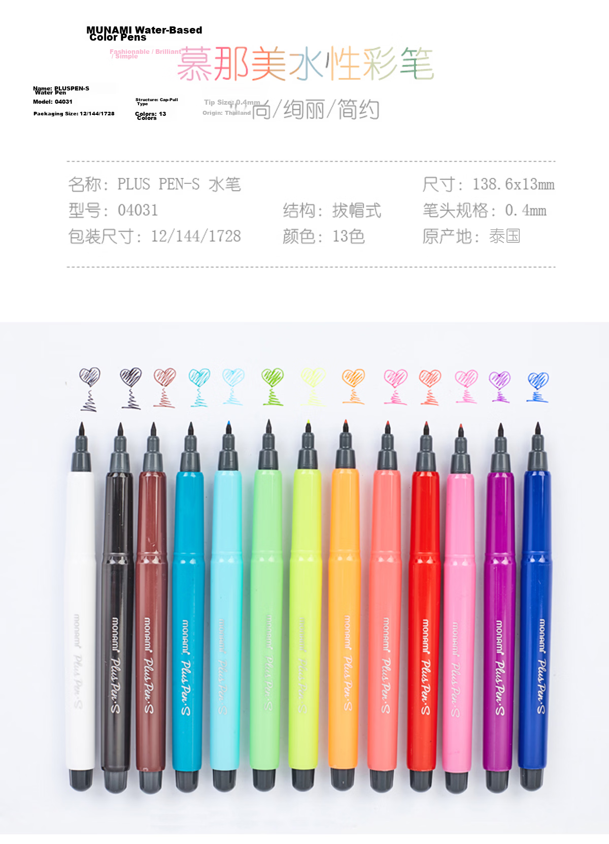 [Back to School Essential] monami 04031-01 Fiber Pen Water-based Fineliner Gel Pen Black Barrel Black Ink 12pcs/Box 3
