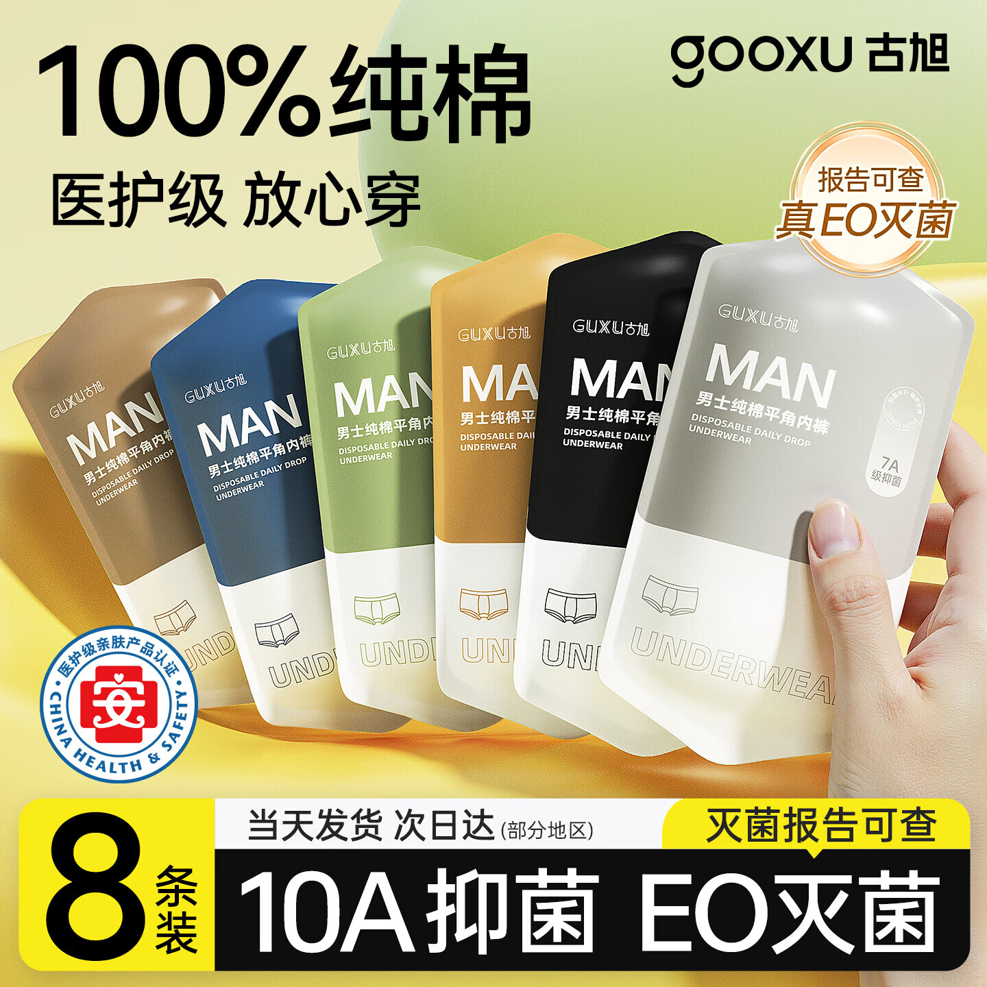 Guxu Disposable Men's Pure Cotton Sterile Travel Boxer Briefs Wash-Free Daily Disposable Men's Travel Underwear 8 Pieces