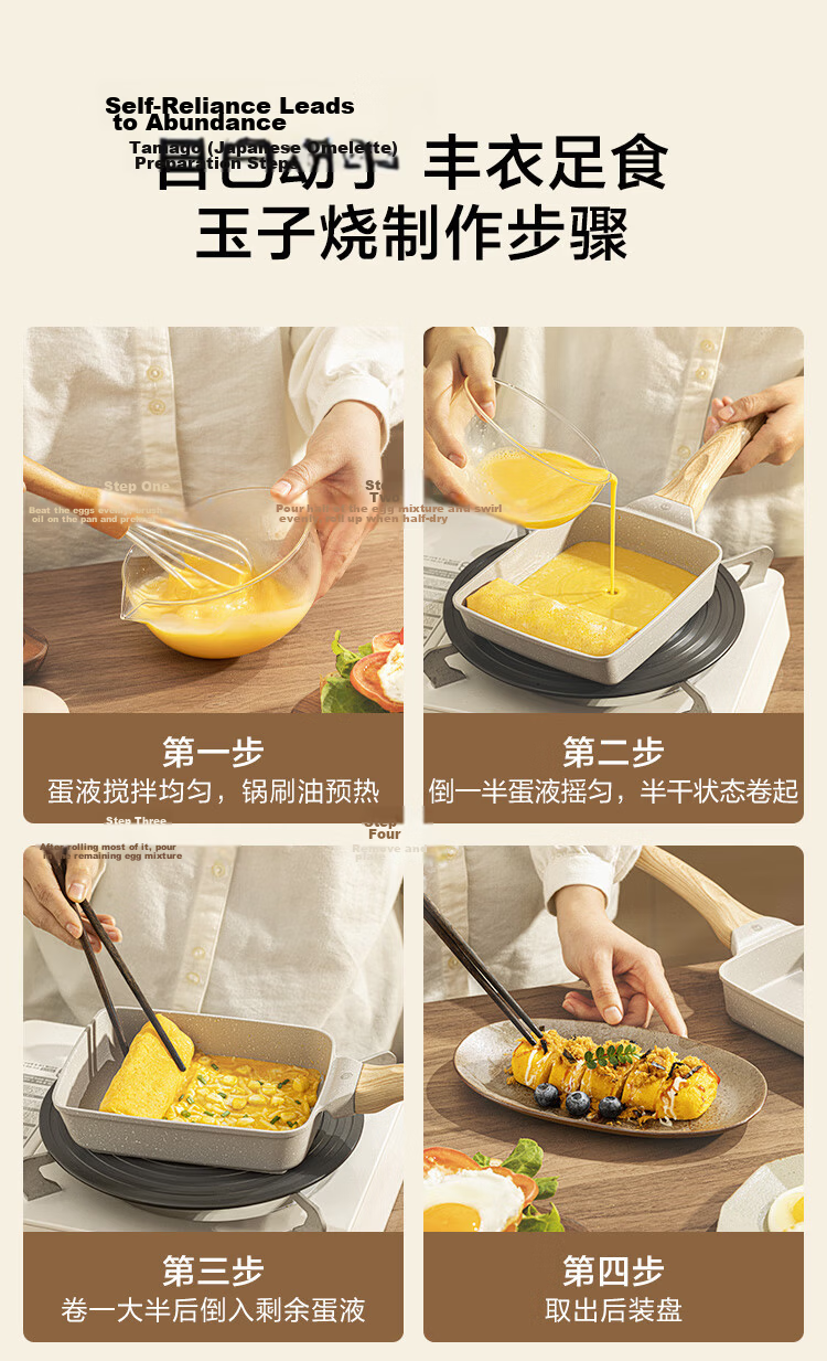 JD Jingzao Tamagoyaki Pan Non-stick Maifan Stone Frying Pan for Eggs and Steak 18cm Induction Cooker Compatible 14