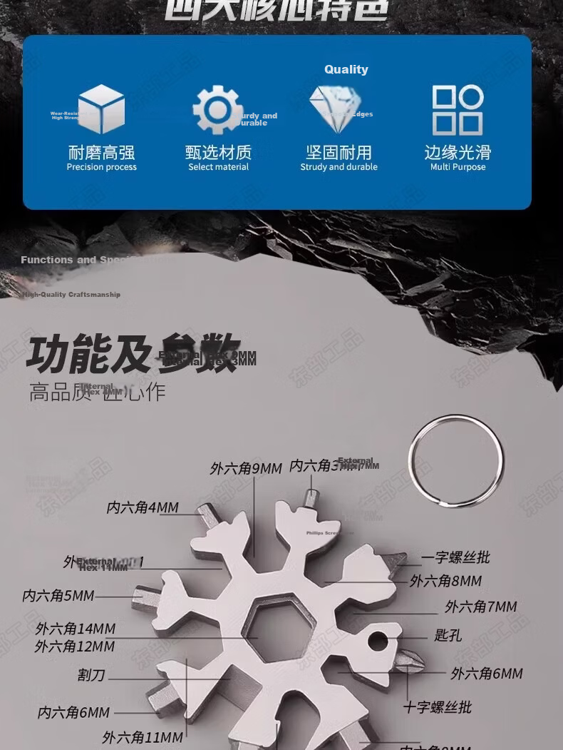 Eastern Works Multi-Functional Snowflake Wrench Universal Portable Tool German Imported Hex Key Screwdriver 2