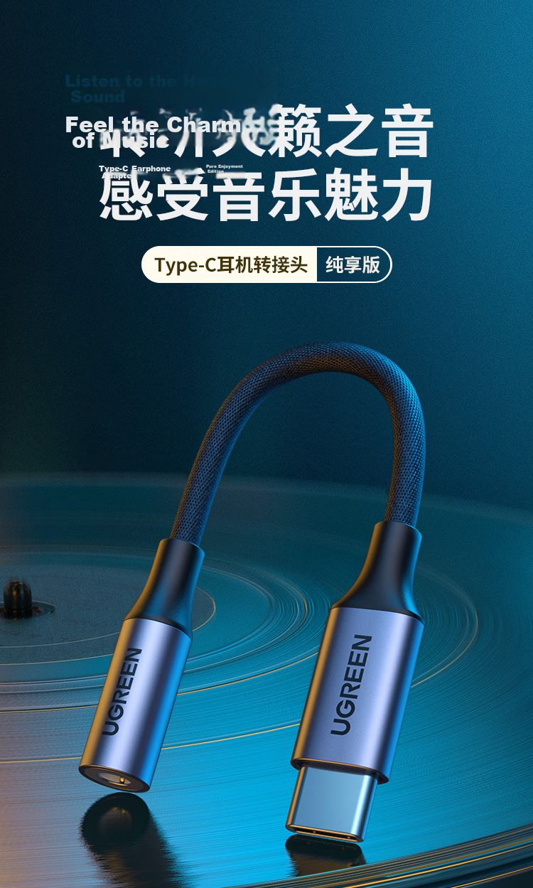 UGREEN Type-C to 3.5mm Headphone Adapter with DAC Chip Audio Converter for iPad Pro, iPhone 17/16, Huawei Mate60/P70 3