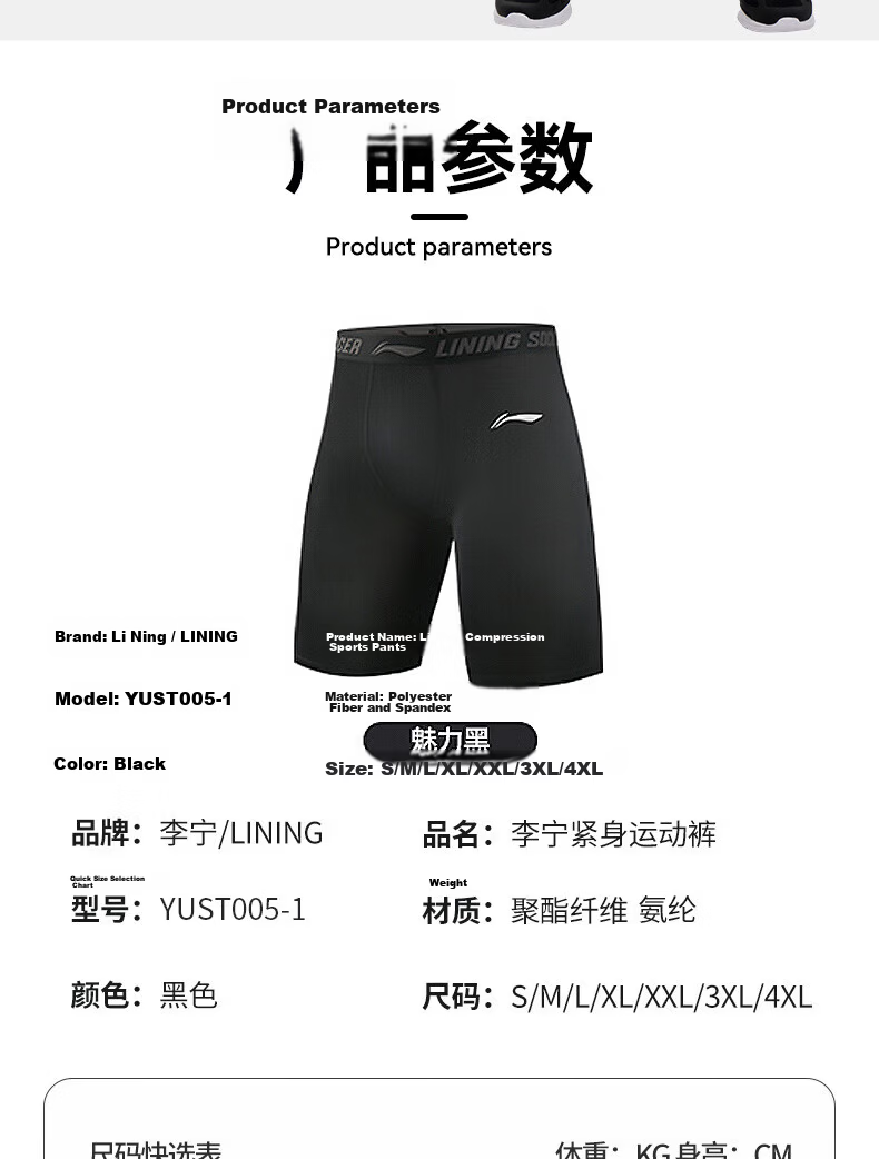 LI-NING Men's Sports Shorts Compression Basketball Running Quick-Dry High Elasticity Base Layer Fitness Five-Point Training Pants 27