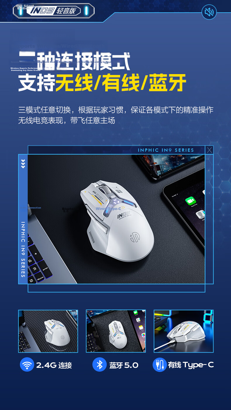 INPHIC IN9 Star Flash Wireless Bluetooth Wired Gaming Mouse Three-Mode Ergonomic RGB Macro 24000DPI for PUBG LOL CSGO Desktop Laptop 5