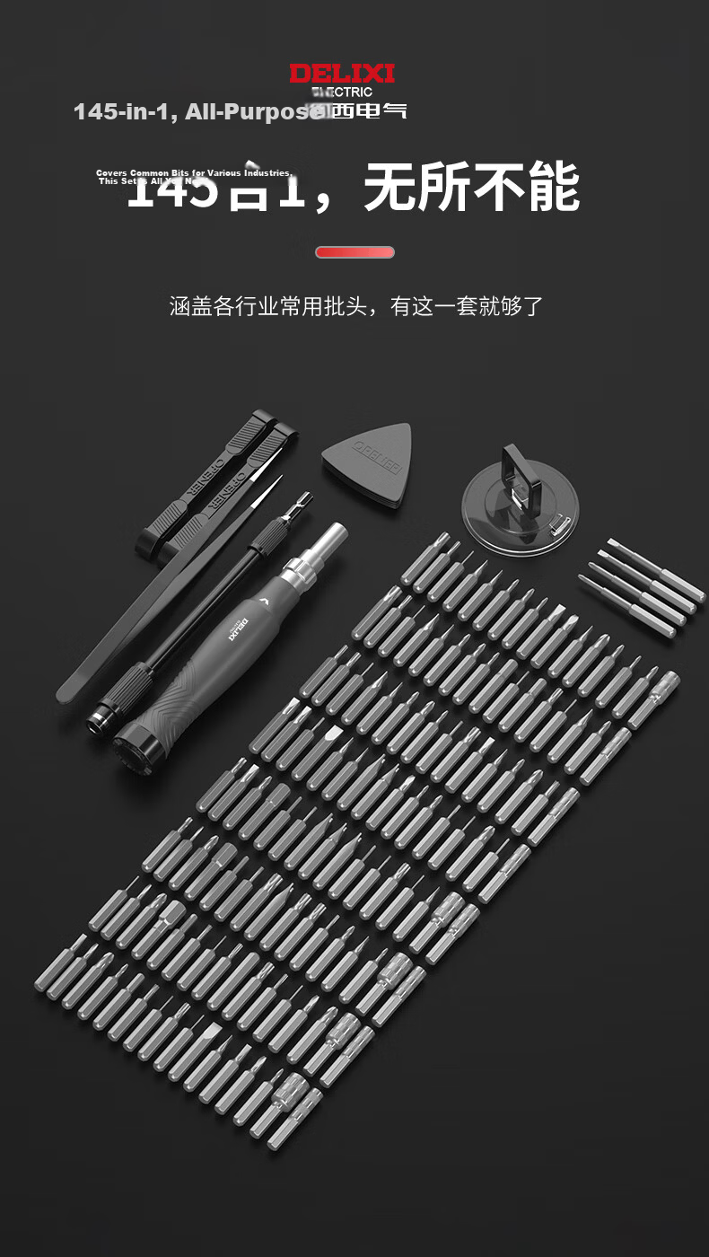 Delixi Multi-Function Mini Screwdriver Set for Mobile Phone Repair, Small Lithium Battery Rechargeable Household Screwdriver 5
