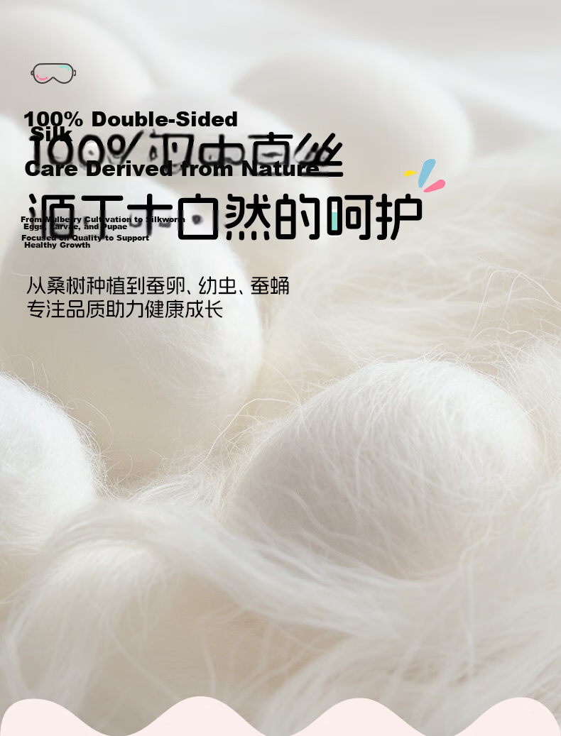 40,000 Kilometers Baby Silk Eye Mask for Sleep, Sunlight Protection, Jaundice Care, Newborn and Child Eye Shield SW8047 6