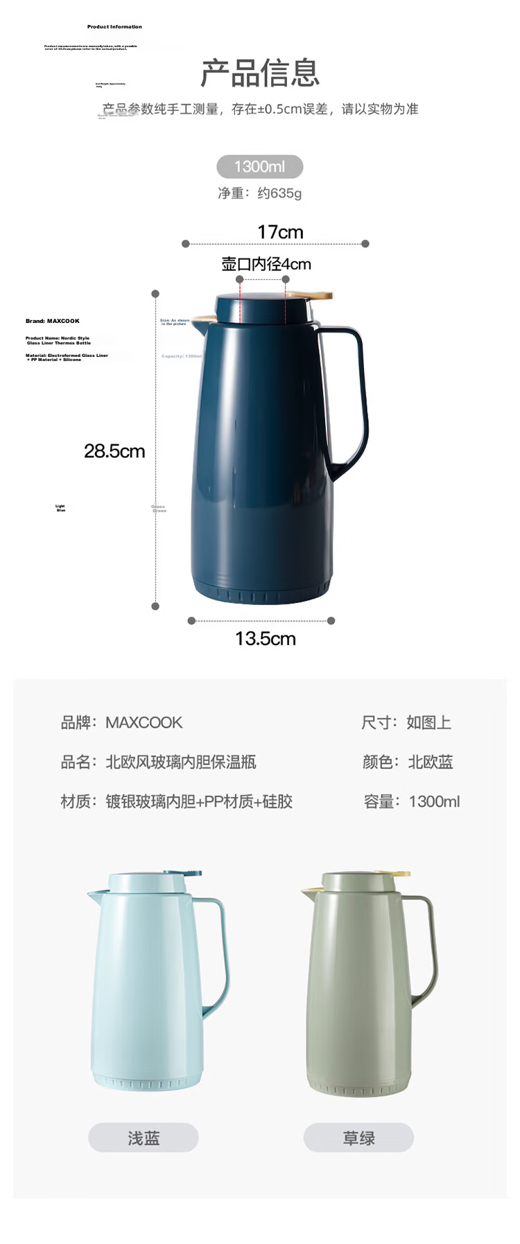 MAXCOOK Thermos Flask, Hot Water Bottle, Household Warm Pot, Dormitory Glass Inner Vacuum Water Bottle, 1.3L, Nordic Blue, MCH7087 16