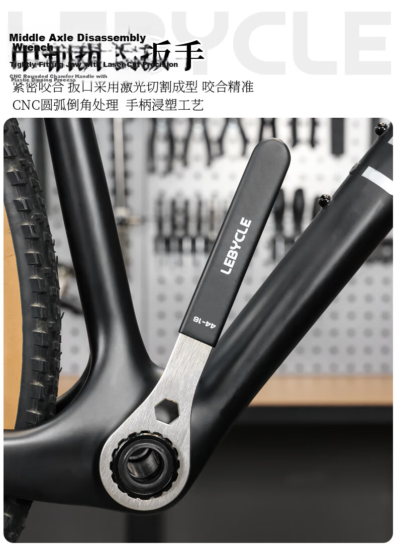 LEBYCLE Integrated Crankset Bottom Bracket Wrench Shimano GXP Speed Link BB Removal Bicycle Tool Center Lock Disc Brake Rotor 1