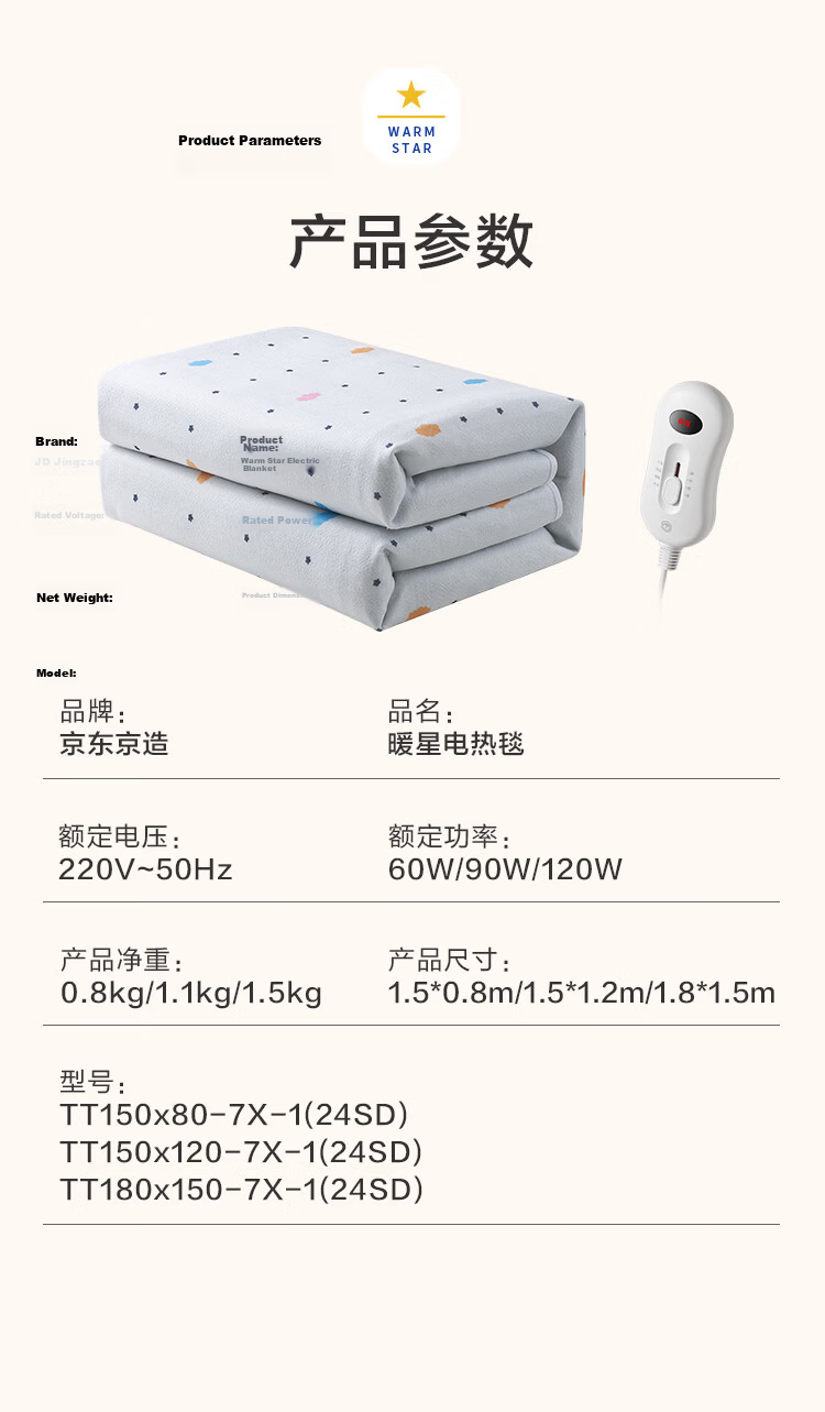 JD Jingzao Electric Heating Blanket 1.2x1.5m Single Dormitory Moisture Removal 3-Level Temperature Control High-Temperature Power Off JD Self-Operated 17