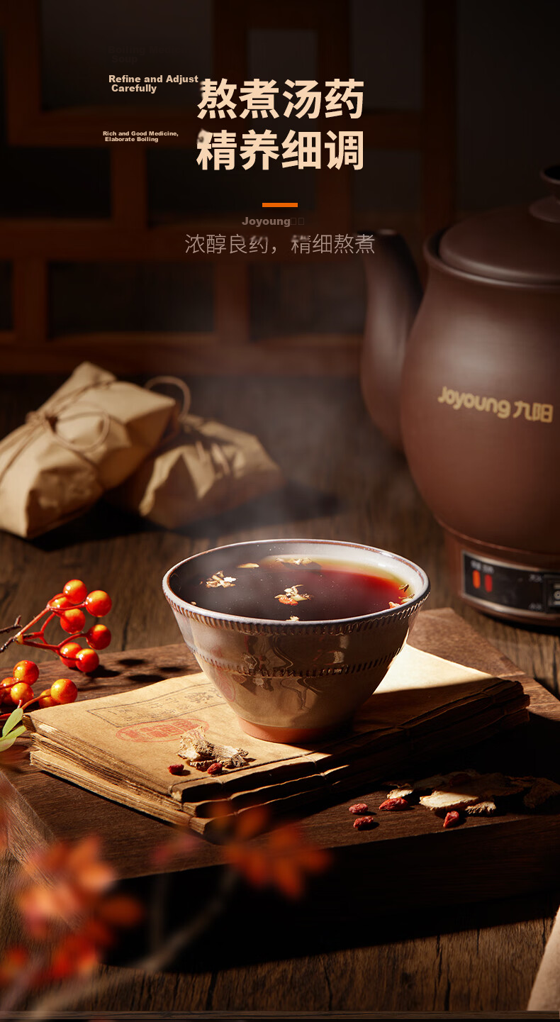 Joyoung Automatic Ceramic Herbal Medicine Cooker 3L Detachable High-Temperature Ceramic Health Pot GD3007BQ 9