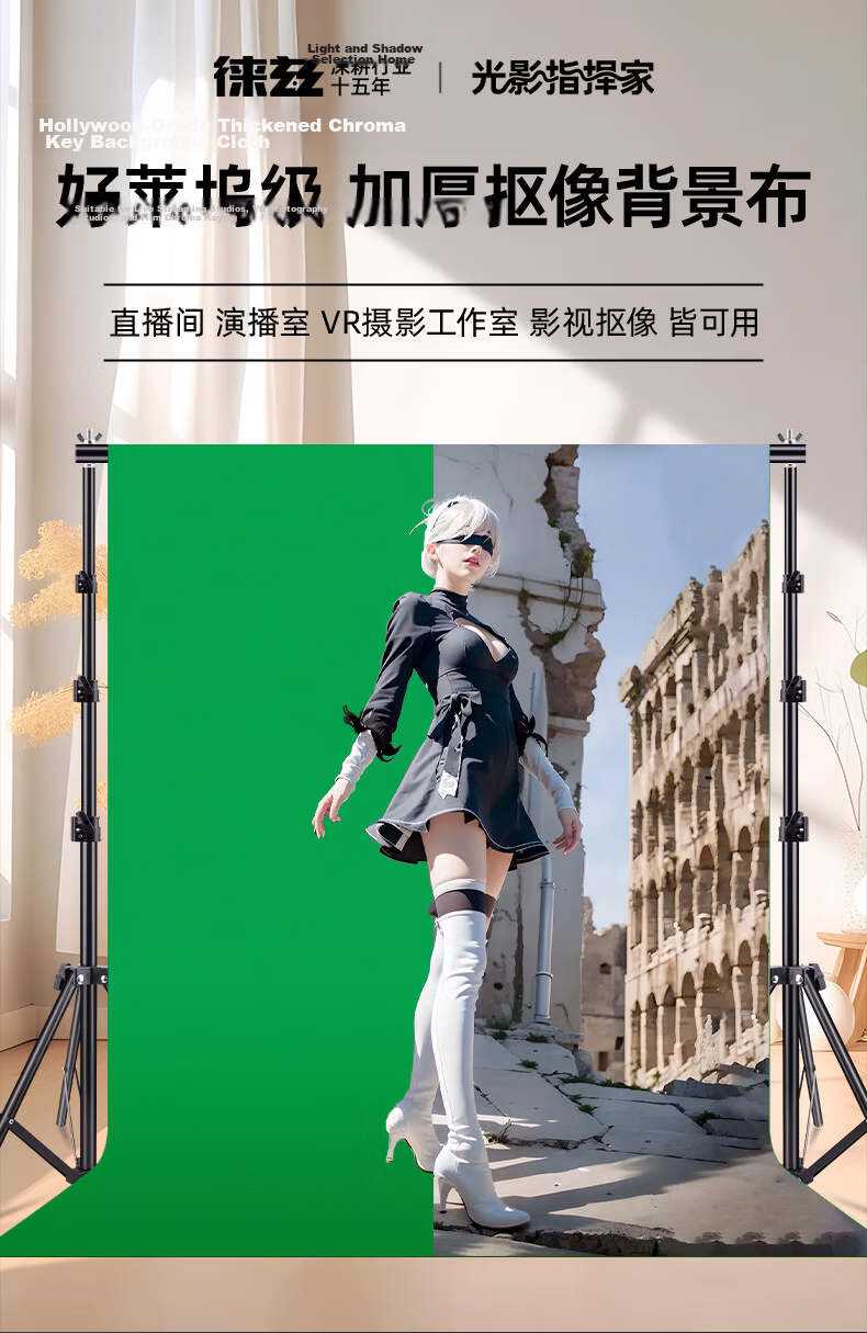 Leiz 2x2m Photography Background Stand Live Green Screen Support Chroma Key Photo Backdrop Stand Portrait Clothing ID Photo Shooting Thickened Portable Telescopic Gantry Background Stand 17
