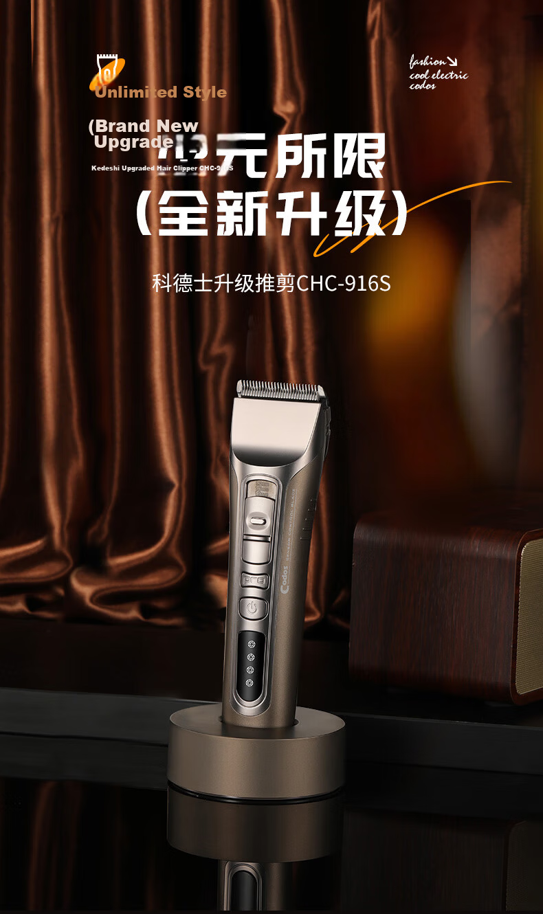 Codos Professional Hair Clipper 916S Electric Trimmer Salon Barber Haircut Home Use Graduation Gift 1