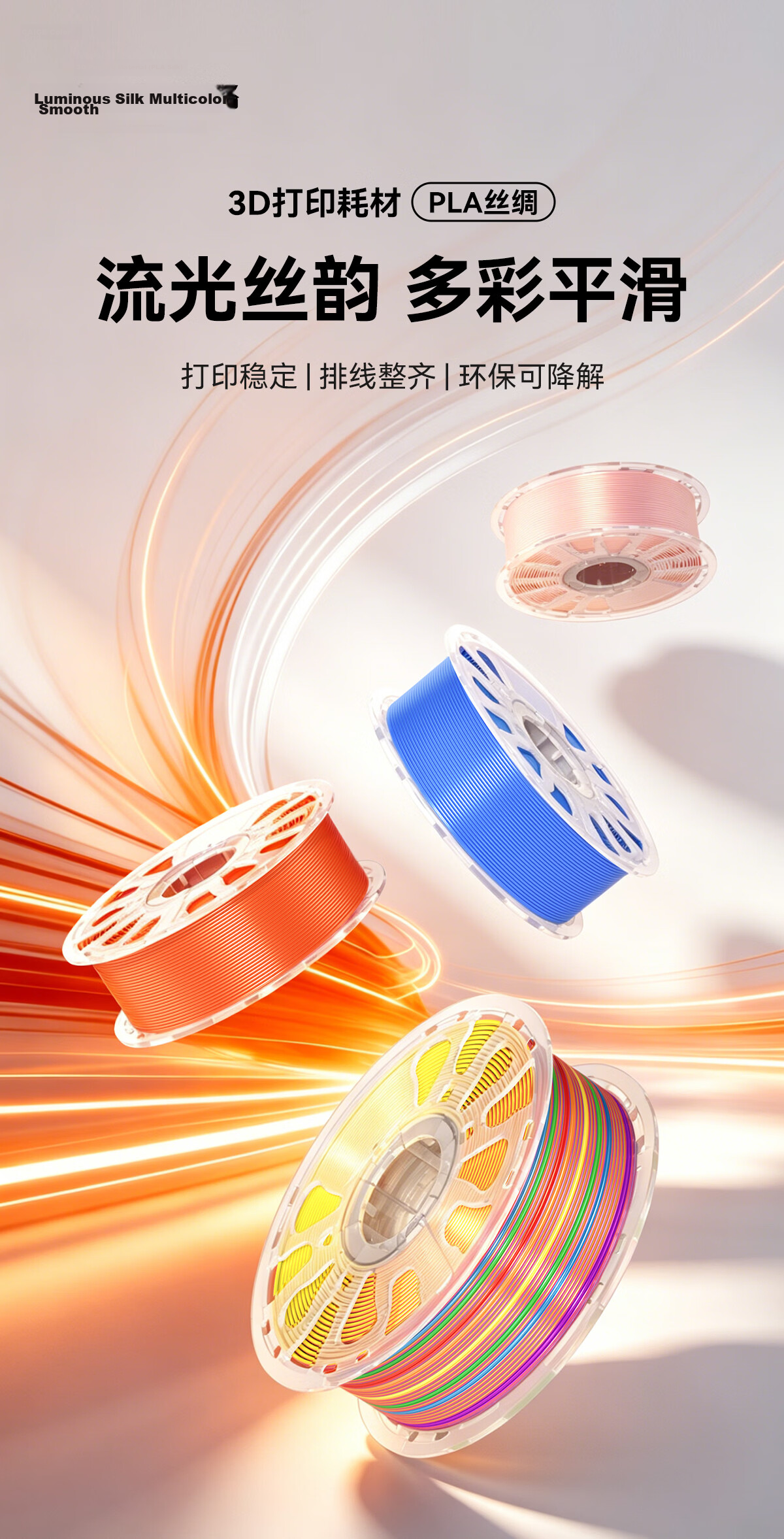 Caige 3D Printing Filament, Silk PLA 1.75mm, Suitable for Tuozhu, Chuangxiang Sanwei, Duoku, Jiguang Erwo DIY Printer Filament, Pink, 1kg 2