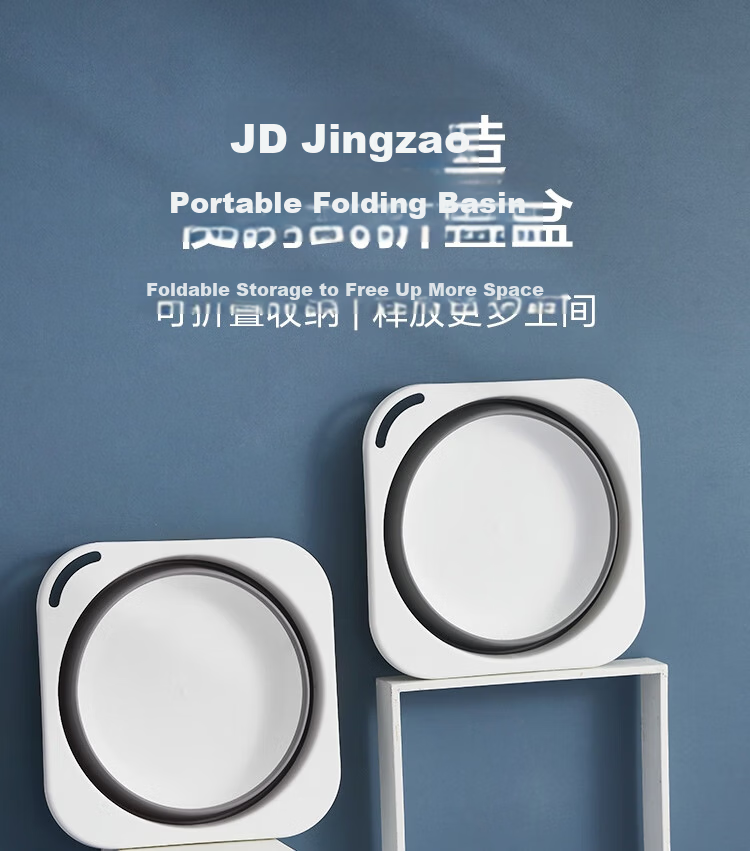 JD Jingzao Light Travel Series Foldable Travel Basin Washbasin Portable Large Foot Bath for Business Trip Home Dormitory 1