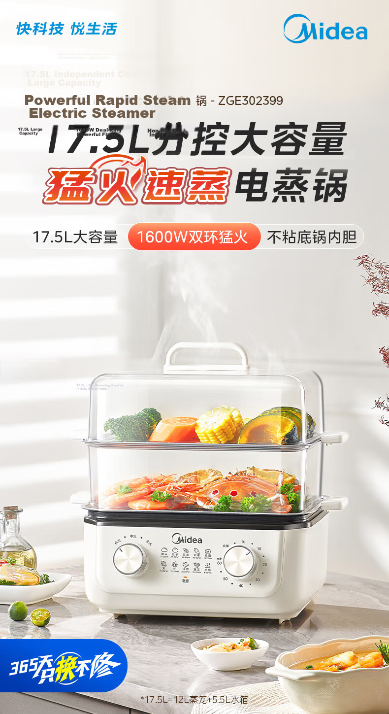 Midea Electric Steamer Electric Hot Pot Electric Cooker Multifunctional Electric Frying Pan Household Multi-Purpose Integrated Electric Heating Pot Steaming Fish, Buns, Eggs with Transparent Window MZ 1