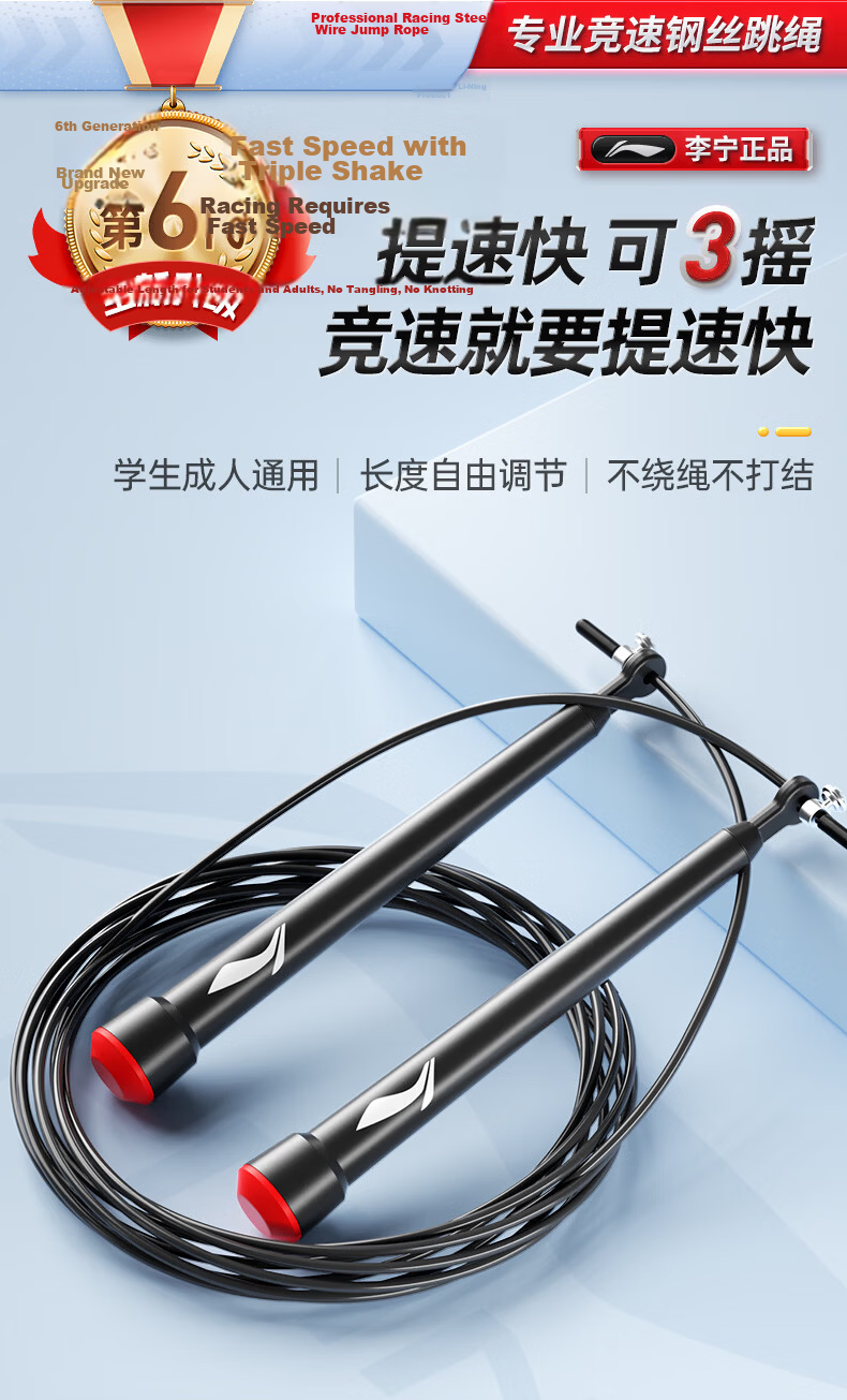 Li-Ning Jump Rope, Adult Steel Wire Speed Jumping, Children's Elementary School Student, High School Entrance Exam Special, Weightless Jumping, Professional Fitness Thick Rope 6