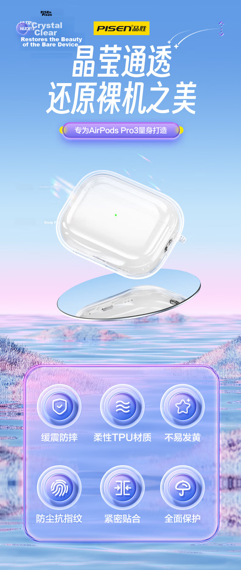 Pisen Compatible with AirPods Pro 3rd Generation Protective Case, AirPods Pro Third Generation Protective Case, Apple Wireless Bluetooth Earphone Protective Shell, Shockproof And Anti-Vibration Soft Case, Translucent Pink 4