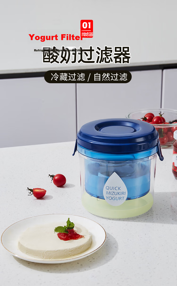 Baijie Yogurt Filter, Greek Yogurt Bowl Filter, Cold Brew Yogurt Press, Soy Milk Strainer, Whey Separator 1