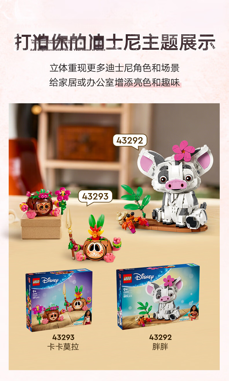 LEGO Disney 43292 Chubby Boy and Girl Building Blocks Children's Toy Birthday Gift 7