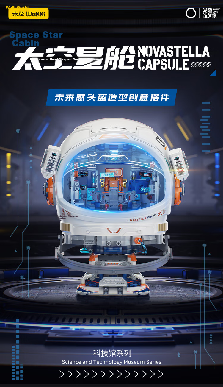 Weiji Huanxing Planetary Building Block Spaceship-Shaped Children's Toy, Educational Puzzle Toy for Boys And Girls, Gift 1