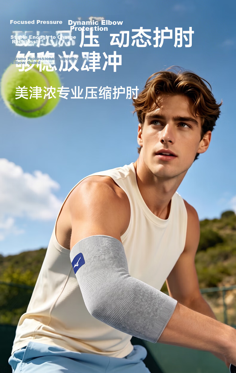 MIZUNO Elbow Sleeve Sports Protective Arm Guard High Elastic Fitness Support for Men and Women Basketball Running Warm Gray Single Piece 012-00M 1
