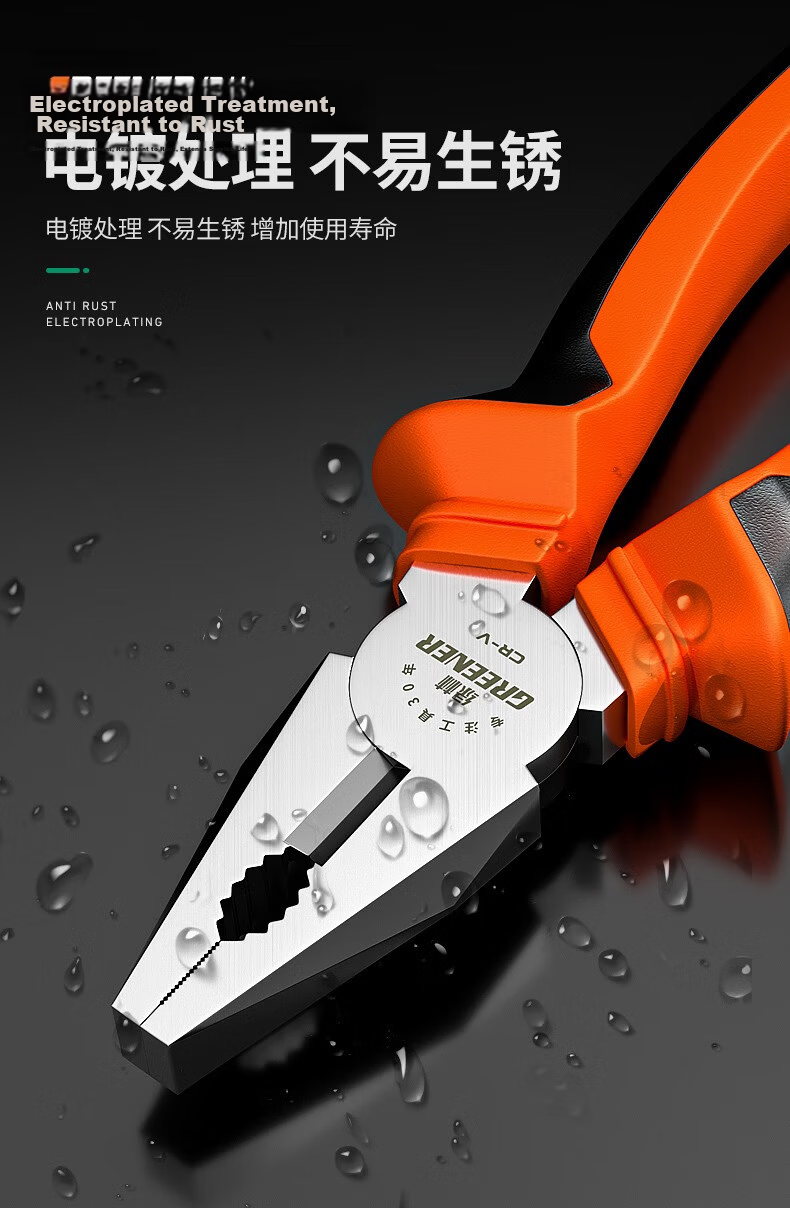 GREENER 3-Piece Household Pliers Set Tiger Steel Wire Cutters Needle Nose Pliers Diagonal Cutting Pliers Labor-Saving Grip Electrical Tools 7
