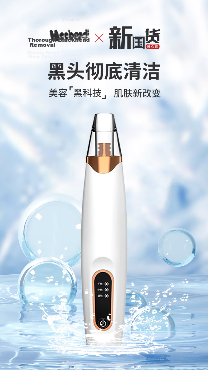 Meebordi Blackhead Extractor, Blackhead Removal Device, Facial Cleansing Tool, Pimple Remover for Men And Women, Beauty Instrument, Graduation Gift for Teachers 2