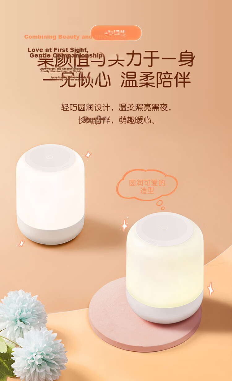BULL Bedside Baby Night Light Night Feeding Ambient Light Cylindrical Three-Level Color Temperature Stepless Dimming Rechargeable 6000mAh 3