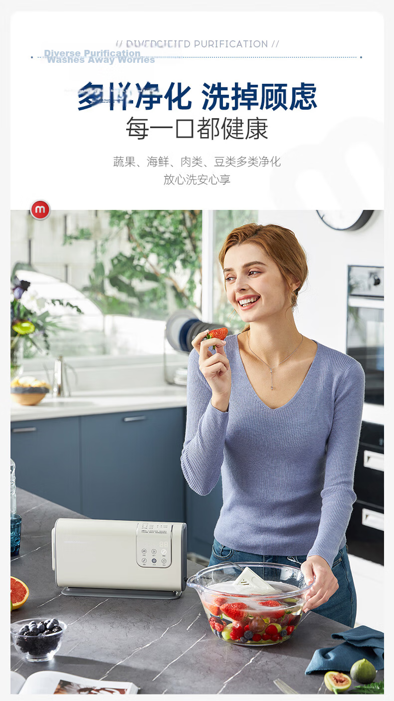 Morphyrichards Fruit and Vegetable Washer Home Dual-Chamber Wired Vegetable Cleaner Vegetable and Fruit Residue Removal Purification Machine MR2061 Luxury Blue 16