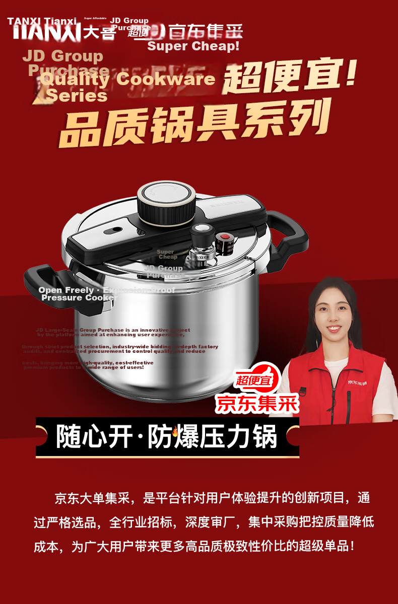 TIANXI JD Exclusive 6L Explosion-Proof Pressure Cooker, Single-Handed Opening, 304 Stainless Steel, Compatible with Induction Cookers 2