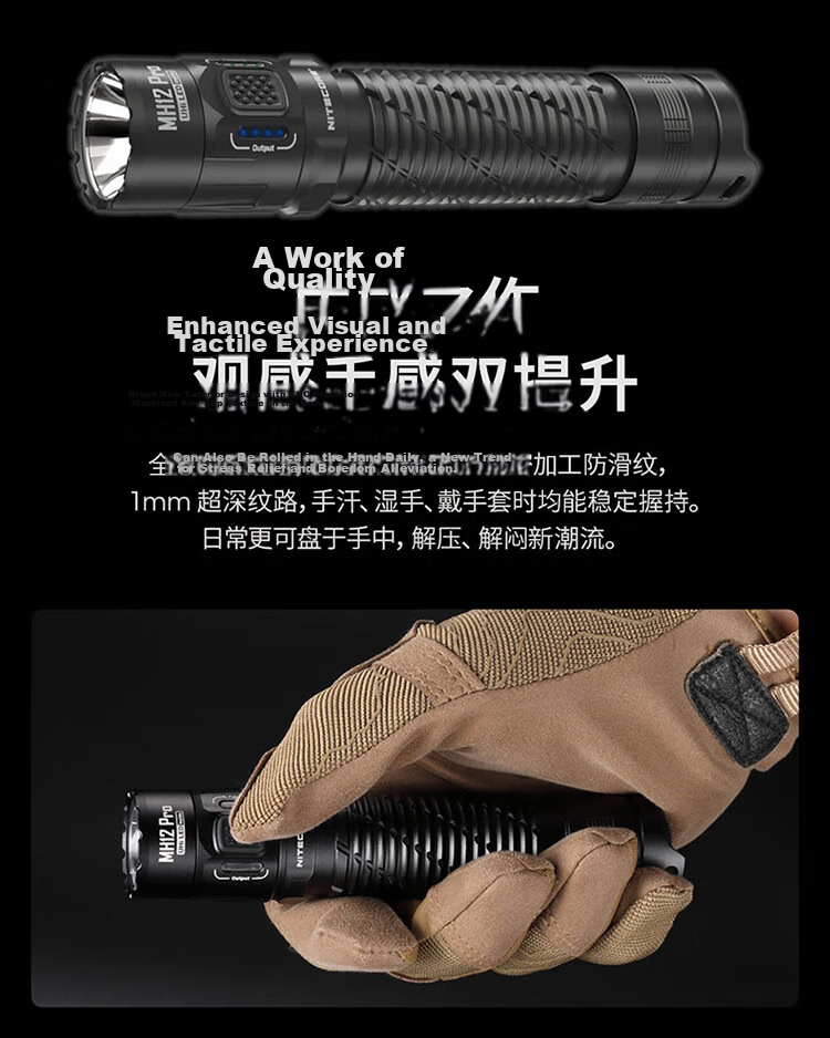 NITECORE MH12 PRO High-Intensity Long-Range Portable Rechargeable Outdoor Hiking Flashlight 10