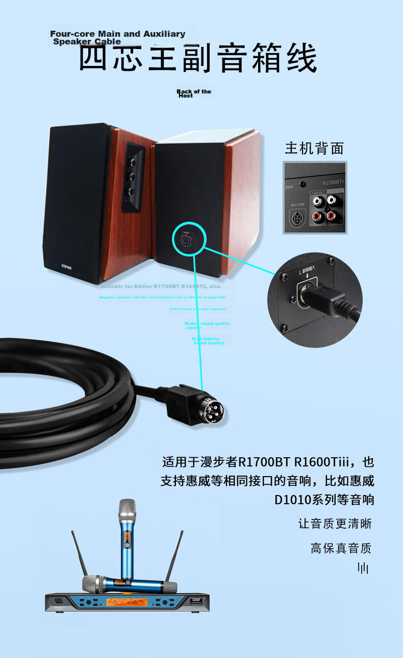 Beishan Sparrow Extension Cable for Edifier and HiVi Main and Auxiliary Speakers 2.0 Four-Core Speaker Cable D100 Bluetooth Speaker Cable 3m ZFYX02 6