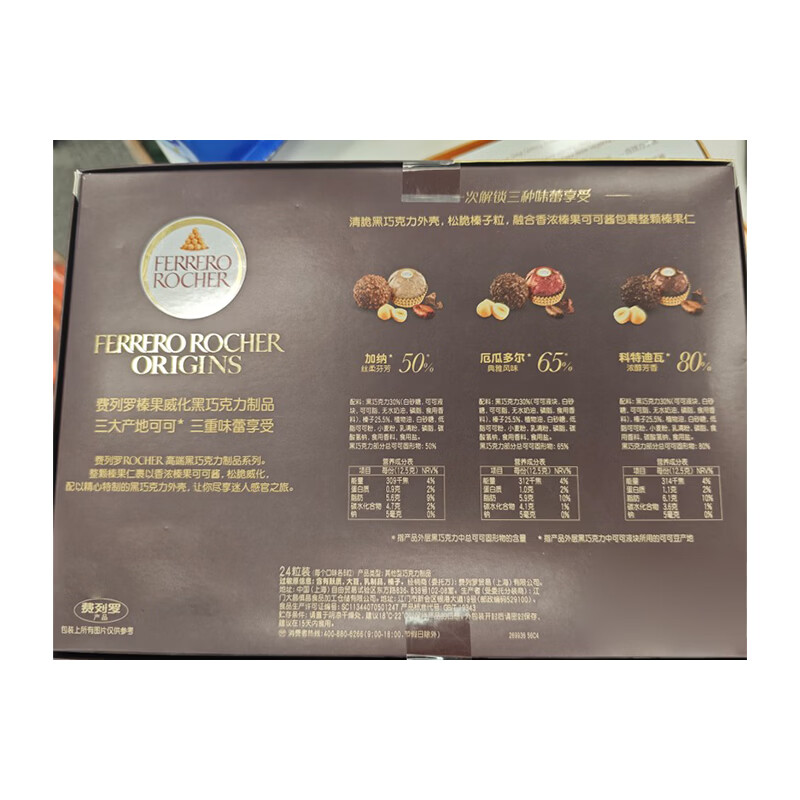 费列罗黑巧克力礼盒15粒187.5g 纯可可脂威化 零食 中秋节礼物