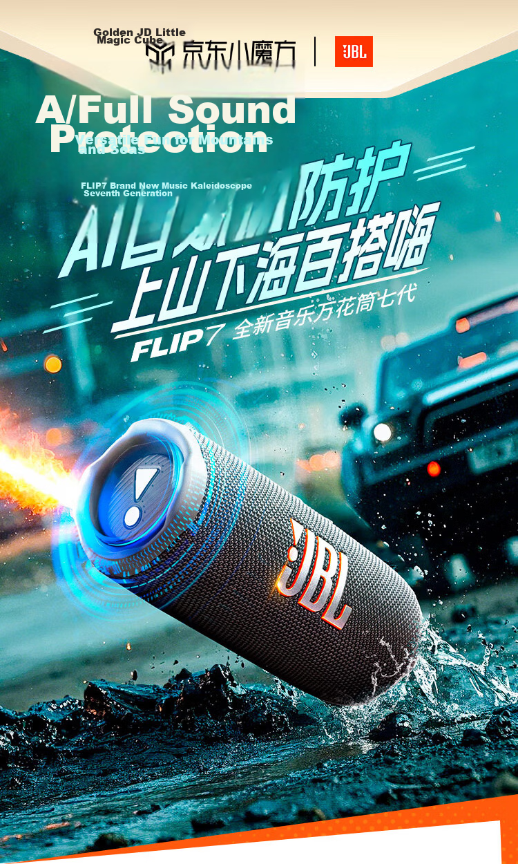 JBL FLIP7 Music Kaleidoscope 7th Gen Portable Bluetooth Speaker Waterproof Dustproof Multi-Speaker Connection Racing Speaker Gift for Friends Sky Blue 2