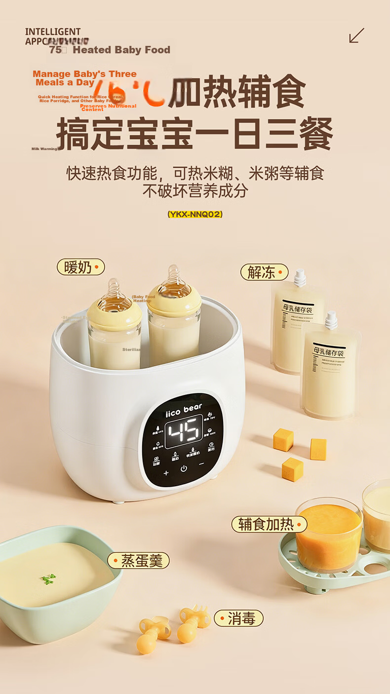 Iicobear 2-in-1 Bottle Warmer and Sterilizer Dual Bottle Constant Temperature Milk Warmer Heating Defrosting Milk Mixer 11