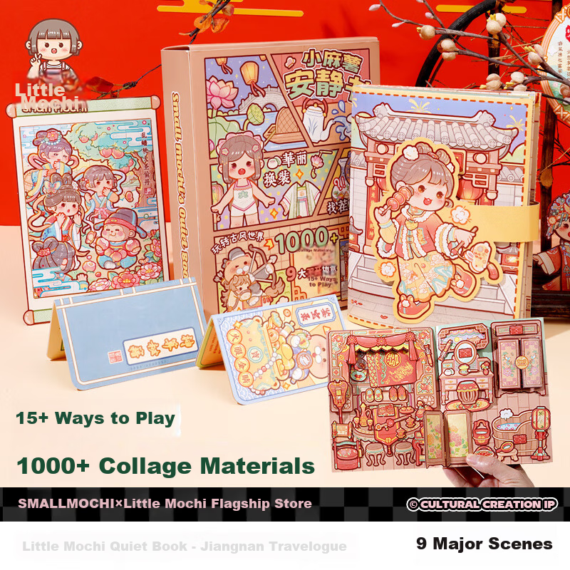 Xiao Ma Shu Quiet Book Jiangnan Travel Notes No-Cut Children's Educational DIY Toy DIY Sticker Girl Birthday Gift