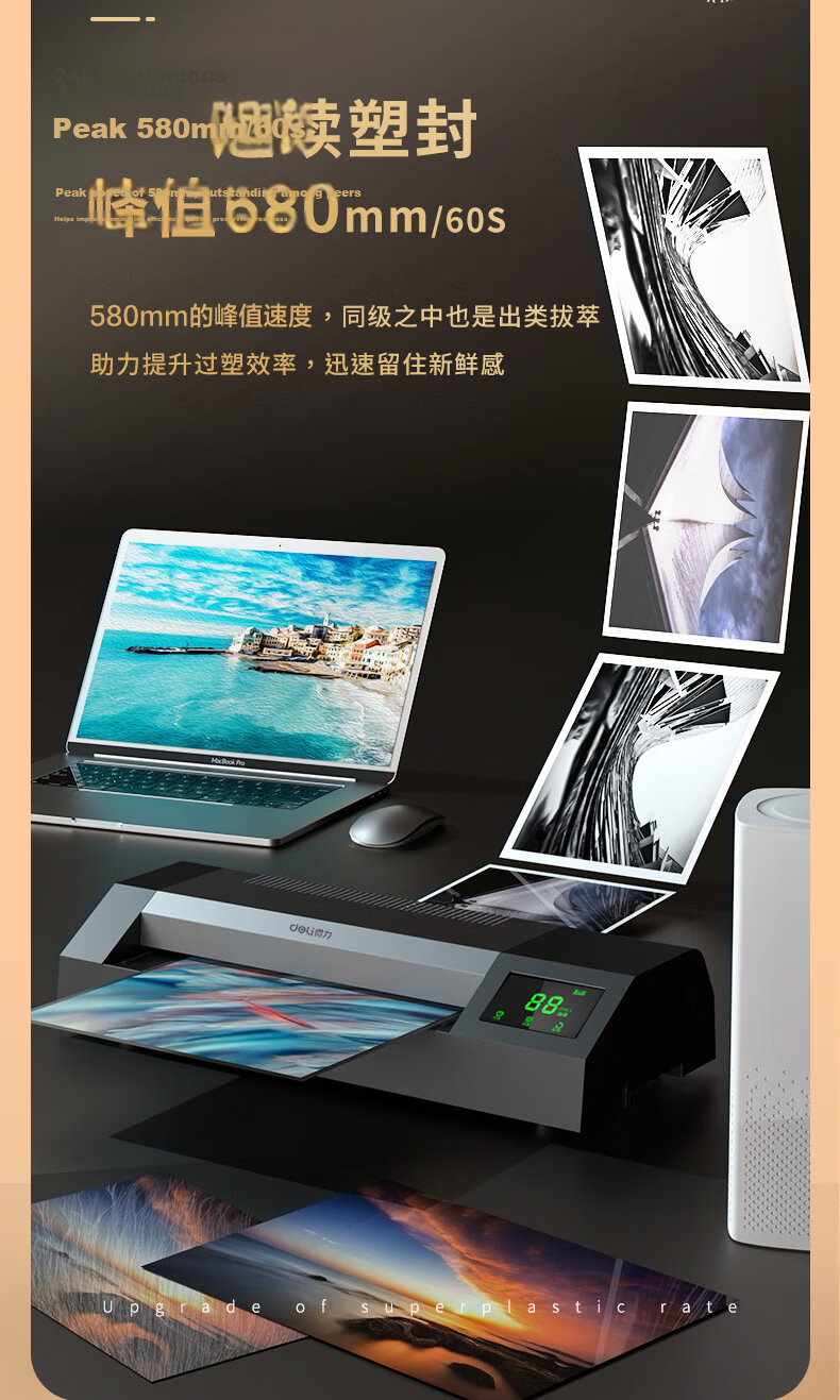 Deli A3/A4 High-Speed Office Laminator Smart Touch Plastic Sealing Machine Photo Document Laminating Machine 14371 4