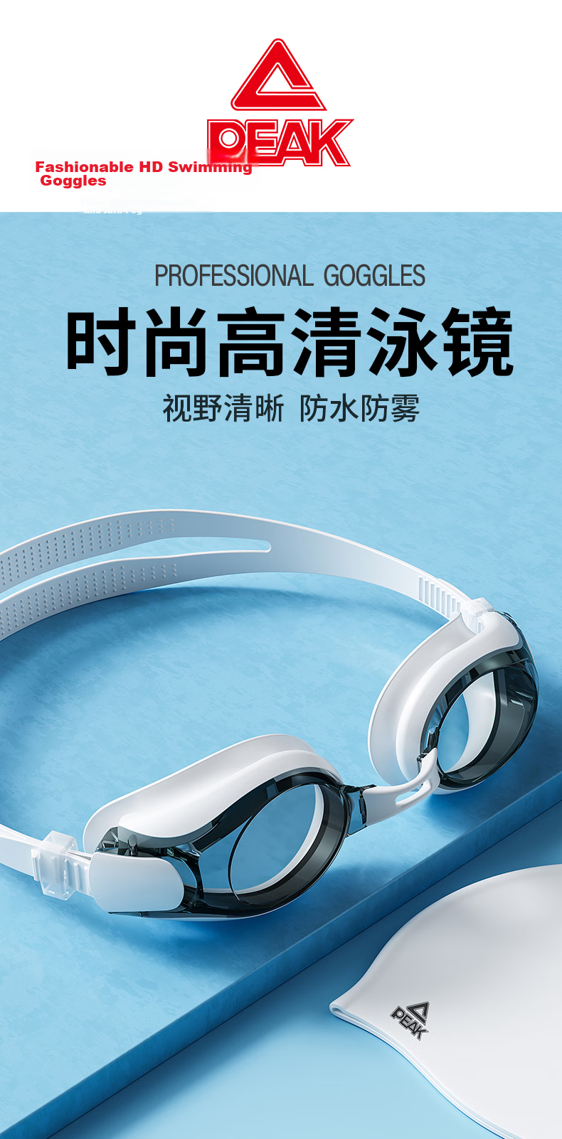 PEAK Swimming Goggles, Waterproof And Anti-Fog, High-Definition Swim Glasses for Men And Women, Non-Prescription Myopia Swimming Goggles 1