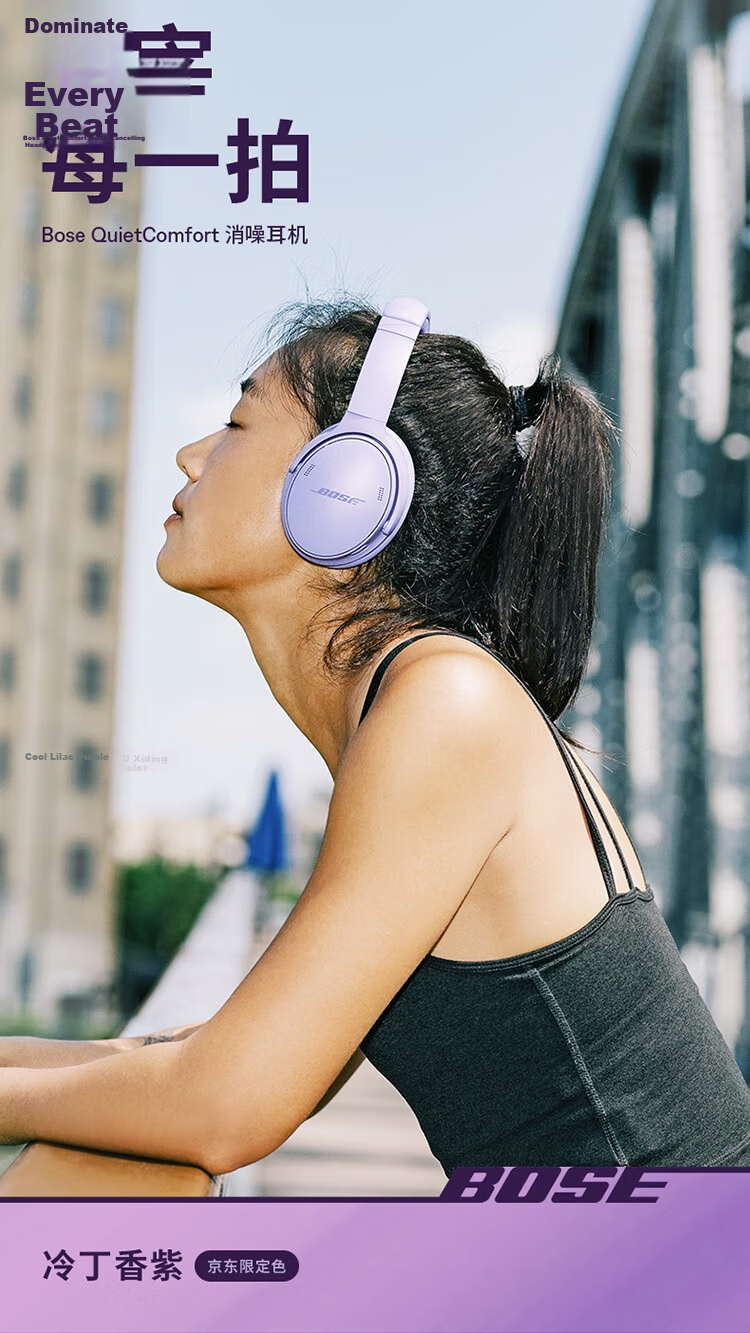BOSE [Fresh Subsidy] QuietComfort Noise-Cancelling Headphones - Twilight Blue, Over-Ear Wireless Bluetooth Sports Noise-Cancelling QC45 Upgraded Version, Compatible with Huawei And Apple Earphones 1