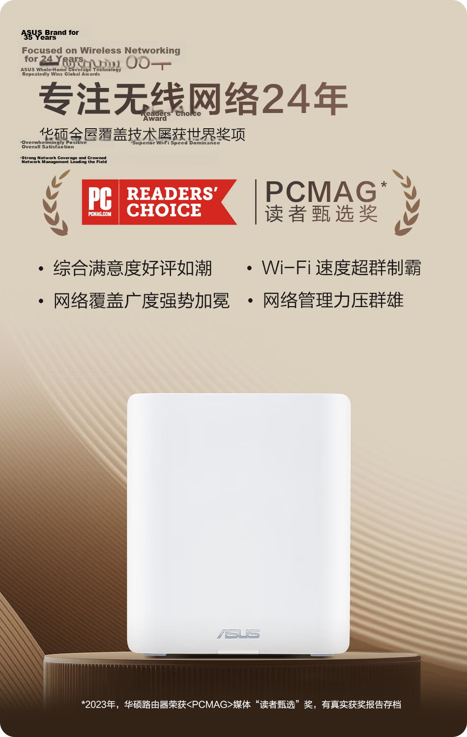 ASUS [Renewal Subsidy] Lingyao Magic Cube WiFi 7 Router Single Pack Home Wireless Gigabit Whole-House WiFi 7 Distributed Parent-Child Router Aimesh Flexible Configuratio 4