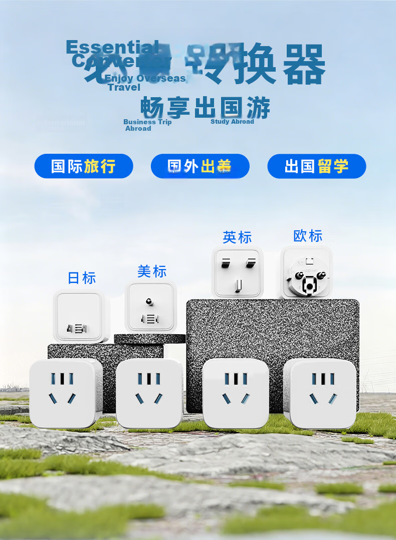 JS JISHUN Japanese to Chinese Standard Travel Adapter Plug Japan Flat Pin to China Two-Prong Flat Plug Power Socket Converter 2