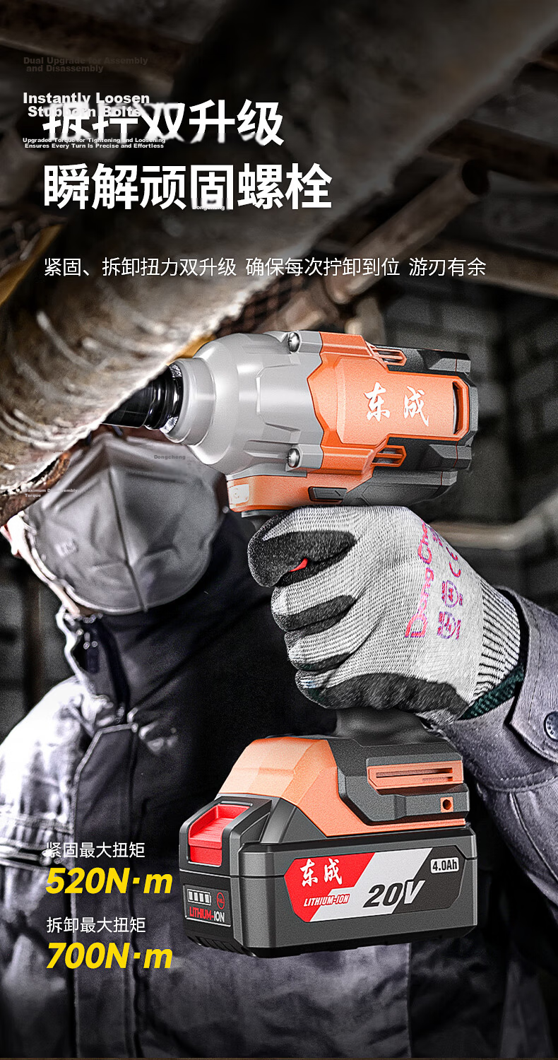 Dongcheng Lithium Battery Brushless Electric Wrench, High Torque Impact Wrench, Tire Removal, Scaffolding, DPB518BD 3