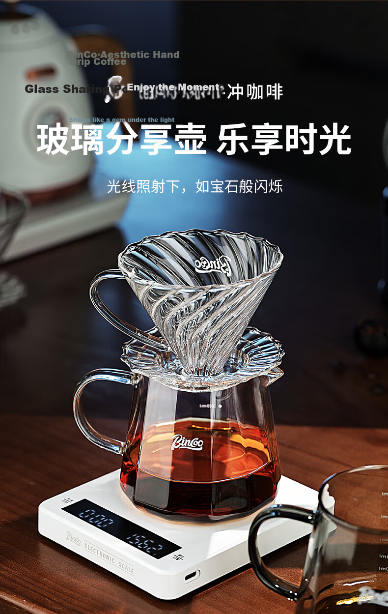 Bincoo Coffee Sharing Pot Glass Pour-Over Coffee Set with Scale V60 Dripper and Hanging Ear Coffee Cup 1