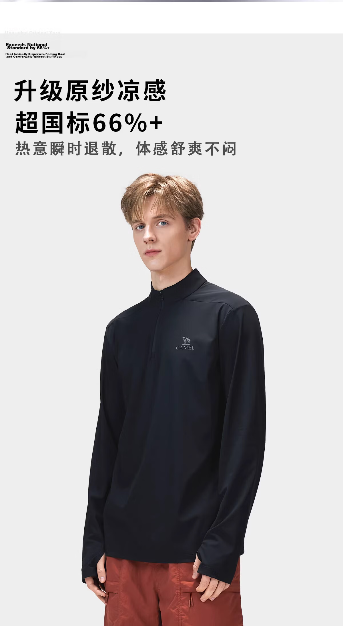 CAMEL Outdoor Quick-Dry T-Shirt Unisex Spring 2026 Long Sleeve Stand Collar Stretch Cooling Breathable Sweat-Wicking Sun Protection Top 1050 5