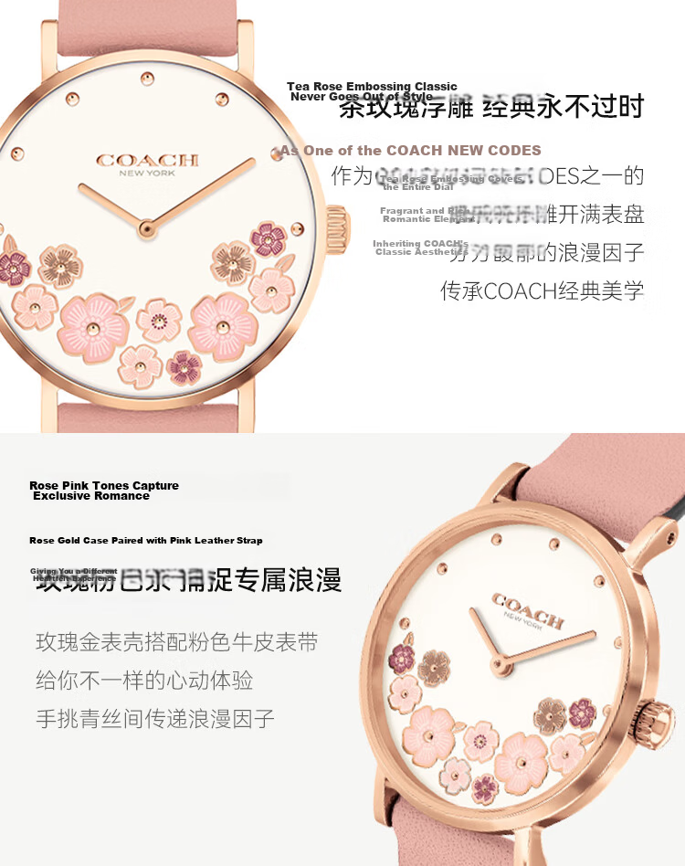 COACH PERRY Series Tea Rose Leather Strap Quartz Women's Watch 14503769 Recommended by Kong Xueer Gift 4