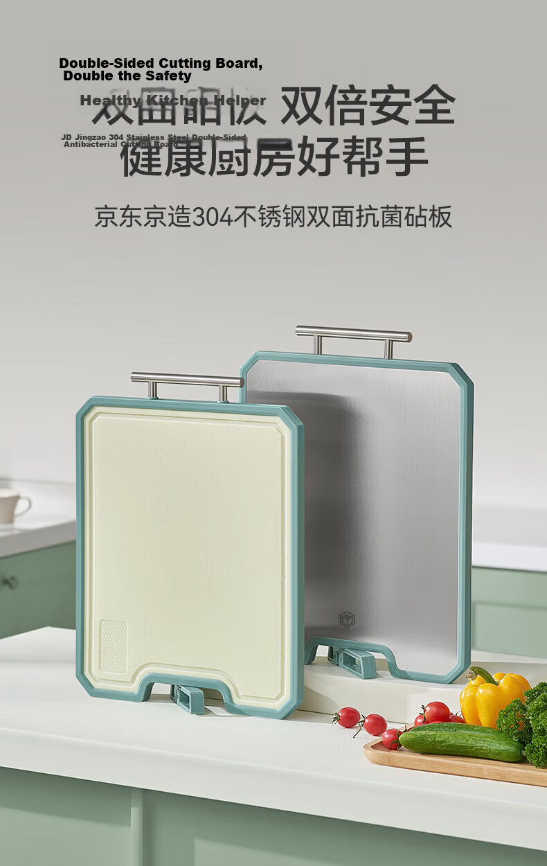 JD Jingzao Cutting Board 304 Stainless Steel Chopping Board Double-Sided Use 44.8*32*1.9cm 1