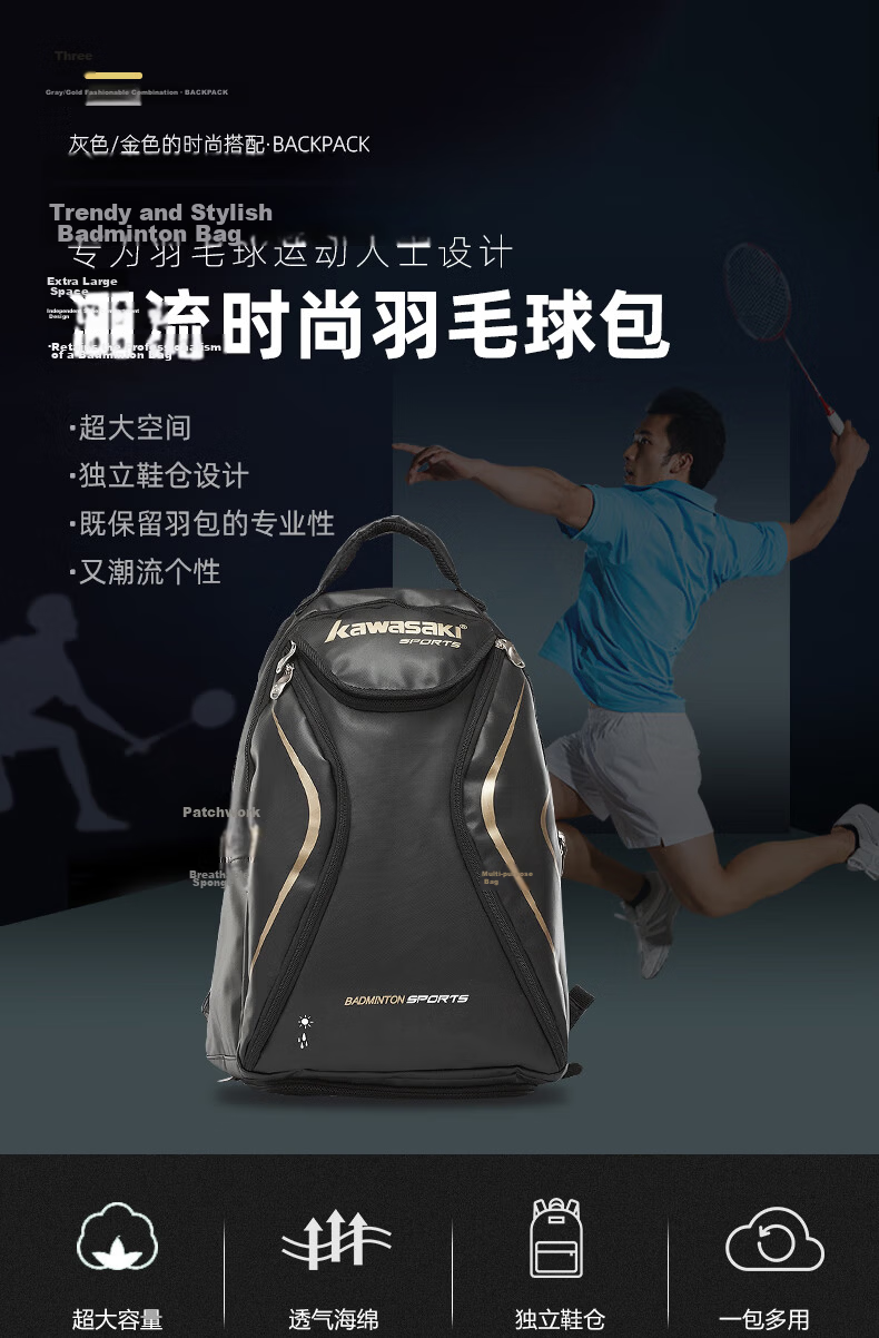 KAWASAKI Badminton Open Commemorative Double Shoulder Bag Tournament-Level Sports Backpack Large Capacity C8269 Off-White 1