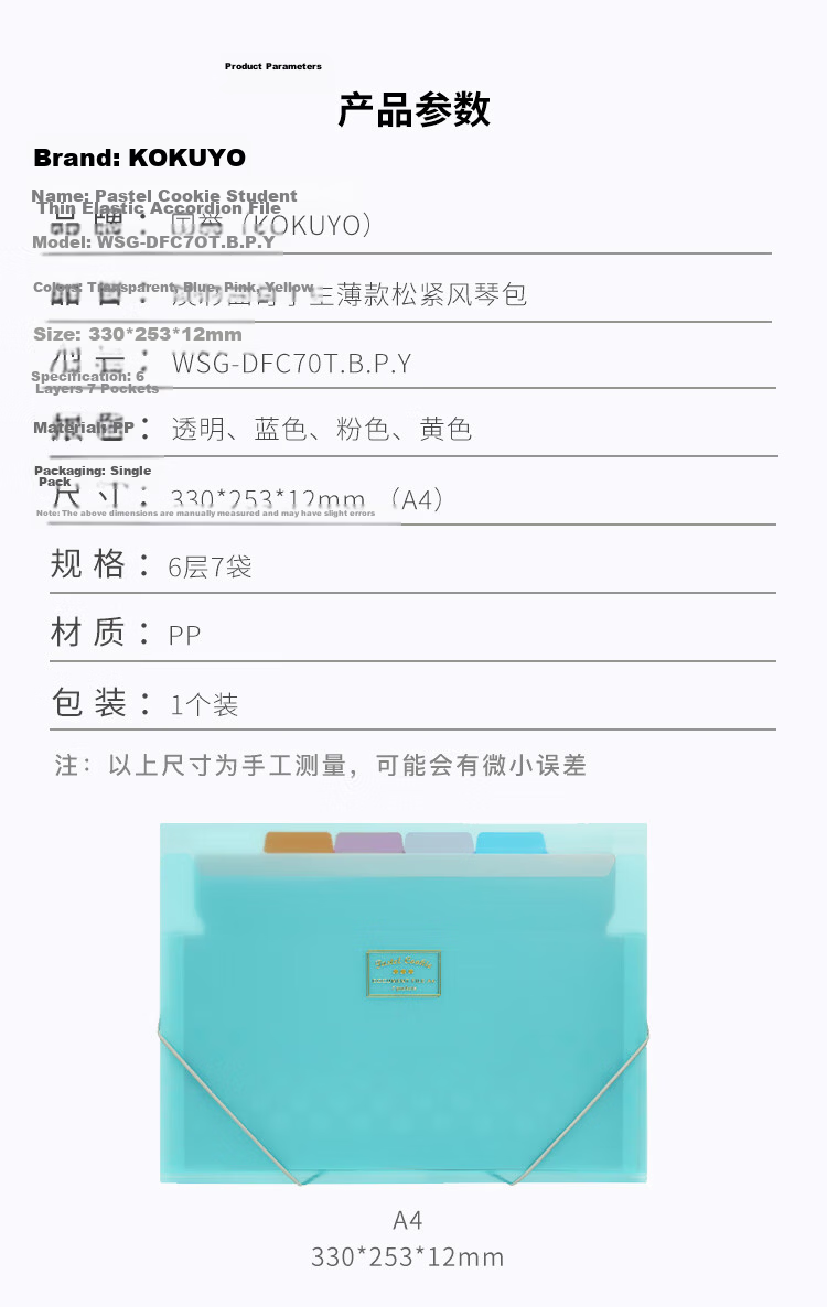 Kokuyo Accordion File A4 Pastel Cookie 6 Layers 7 Pockets Thin Document Organizer with Elastic Band for Students Transparent 1 Piece 2