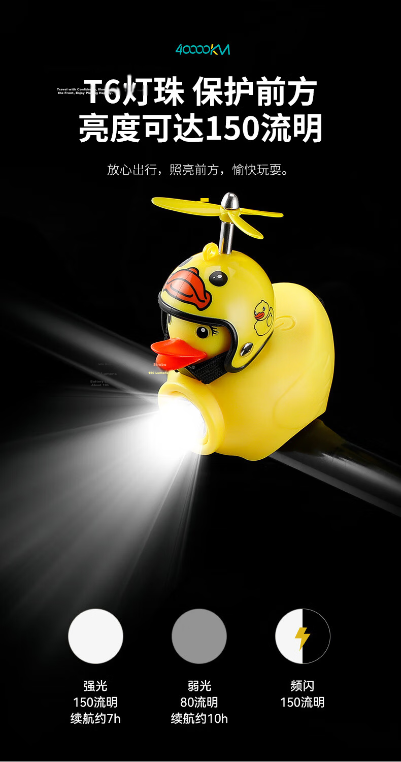 40,000KM Bicycle Light Night Riding Children's Duck Horn Yellow Duck Loud Bell Mountain Bike Bright Front Light 5
